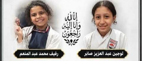 مصرع لاعبتي جودو في انقلاب أتوبيس بالمنيا أثناء عودتهما من بطولة الجمهورية