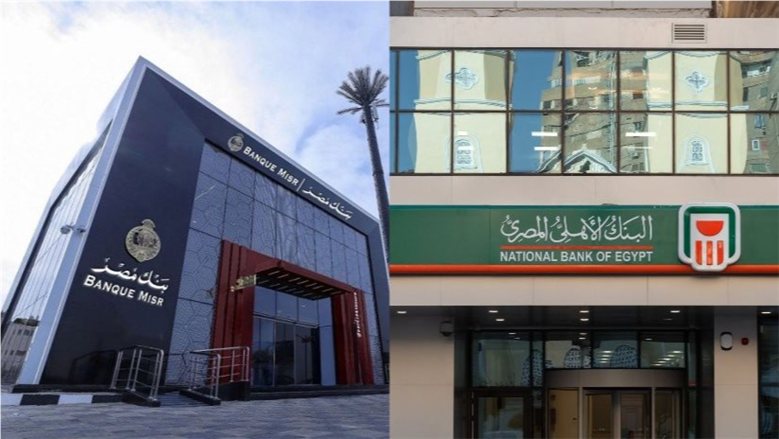مواعيد البنوك في إجازة أكتوبر 2026.. اعرف آخر يوم عمل وموعد العودة