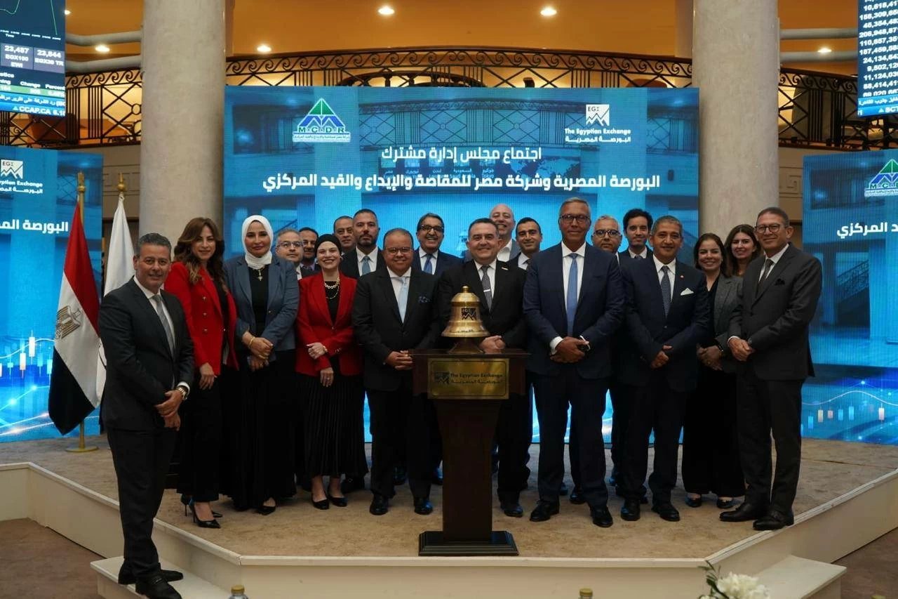 اجتماع موسع لمجلسي إدارة «البورصة المصرية» و«مصر للمقاصة» لتطوير سوق رأس المال