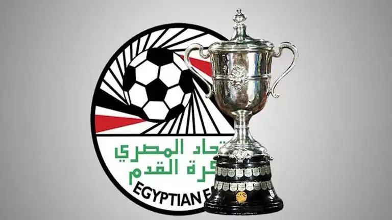 اتحاد الكرة يكشف موعد قرعة كأس مصر من دور الـ32 حتى النهائي