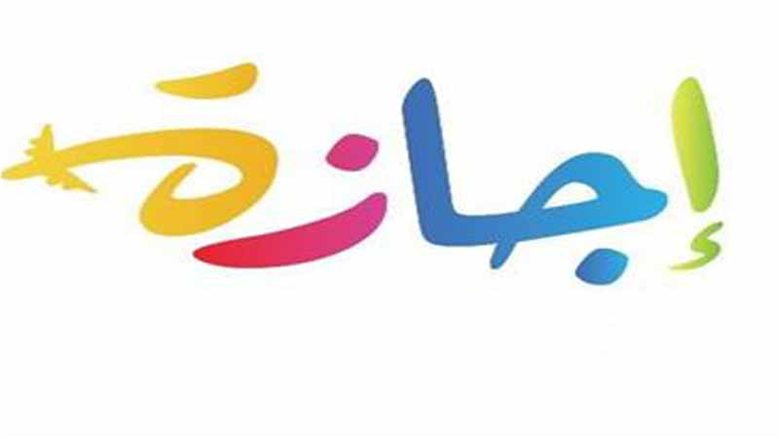 إجازات ديسمبر 2026.. هل توجد عطلات رسمية قبل نهاية العام؟
