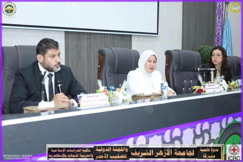 مؤتمر «القانون الدولي الإنساني والشريعة» بالإسكندرية: الحوار بين المرجعيات الشرعية ركيزة مهمة لتعزيز المبادئ الأخلاقية لصون كرامة الانسان (صور)