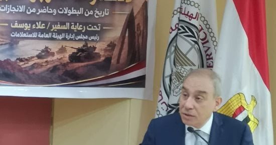 من القاهرة للمحافظات.. هيئة الاستعلامات تبدأ احتفالاتها بذكرى نصر أكتوبر