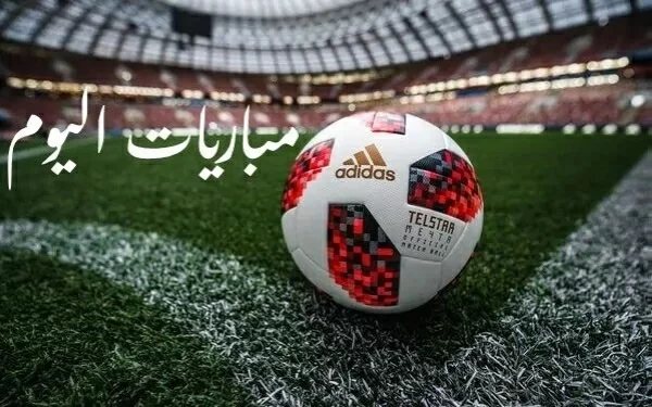 جدول مباريات اليوم.. برشلونة يواجه ألافيس وتشيلسي يصطدم بمانشستر يونايتد