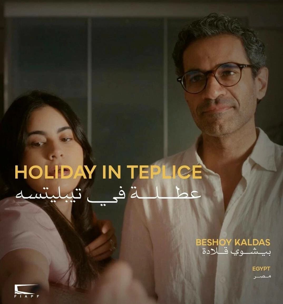 اختيار فيلم «عطلة في تيبليتسة» بطولة صدقي صخر بمسابقة بانوراما الفيلم المصري القصير لمهرجان القاهرة السينمائي