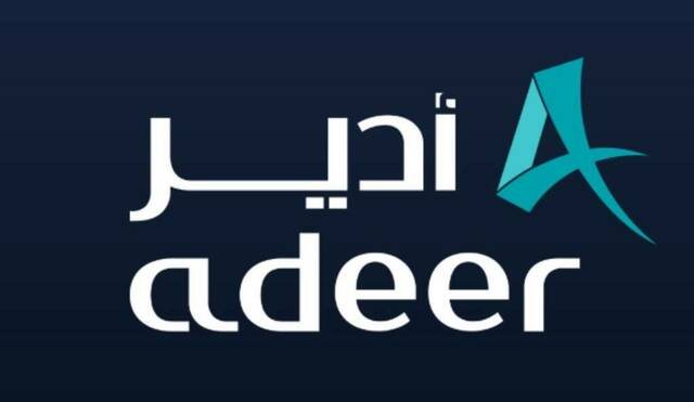 "أدير" تعتمد تشكيل مجلس الإدارة لدورة جديدة تستمر حتى 2030
