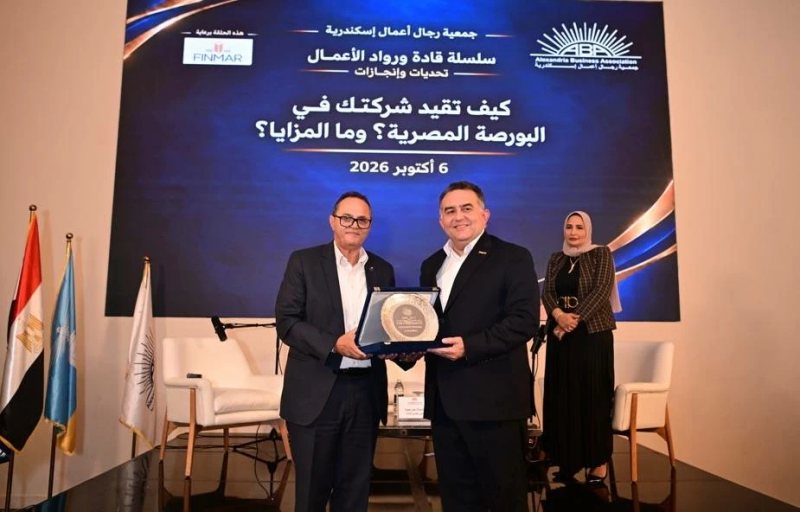 «رجال أعمال إسكندرية» تبحث مع «البورصة المصرية» آليات قيد الشركات ومزاياها