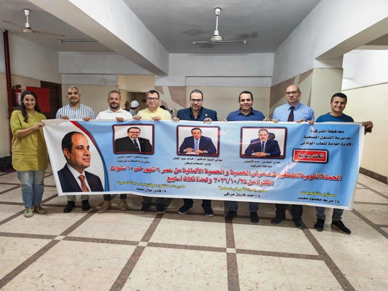 «صحة الشرقية» تناقش الاستعدادات النهائية للحملة القومية لتطعيم الأطفال ضد الحصبة
