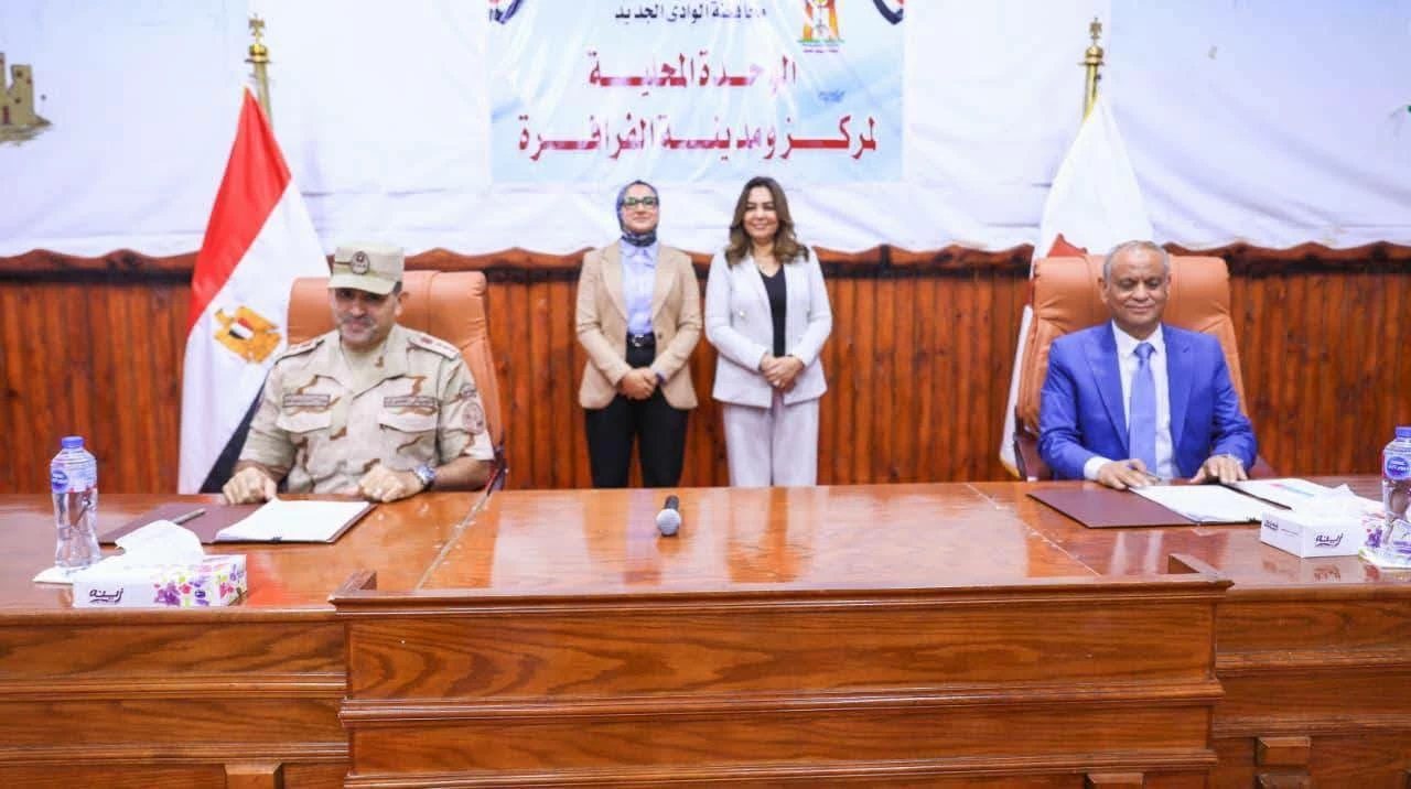 وزيرة التنمية المحلية ومحافظ الوادي الجديد تشهدان توقيع استلام وتشغيل مشروعات الصرف الصحي