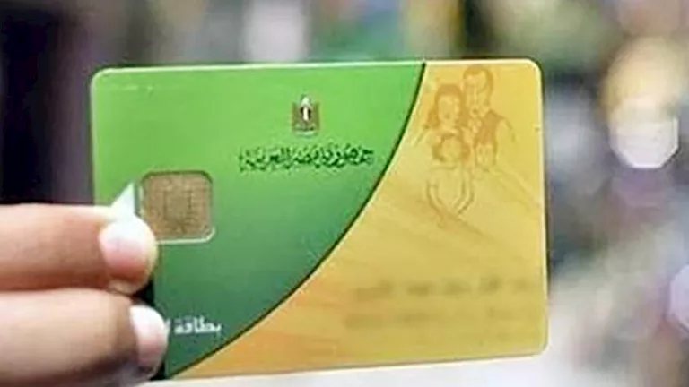 إيقاف بطاقة التموين 2026.. أسباب الاستبعاد وخطوات تقديم التظلم