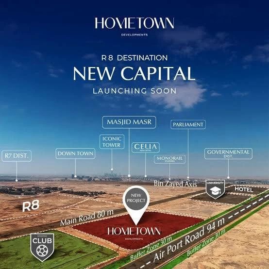 «هوم تاون» تتحول إلى «HTG» ضمن استراتيجية التطوير.. وتوقع 5 بروتوكولات لتعزيز الجودة والتشغيل